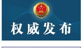 辽宁省新闻爆料,聚焦本土热点事件追踪